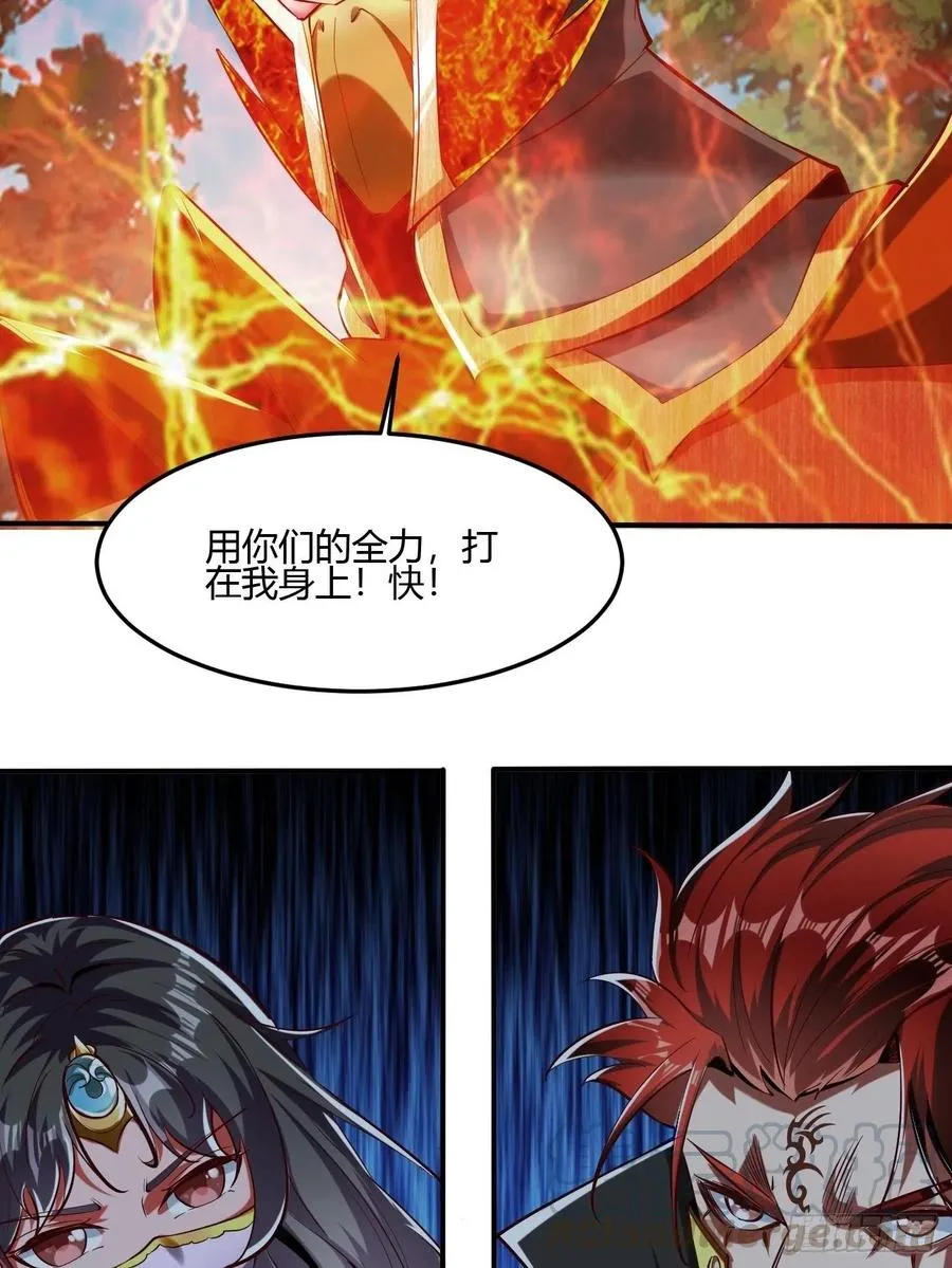 67下：舞休云的报复 第35页