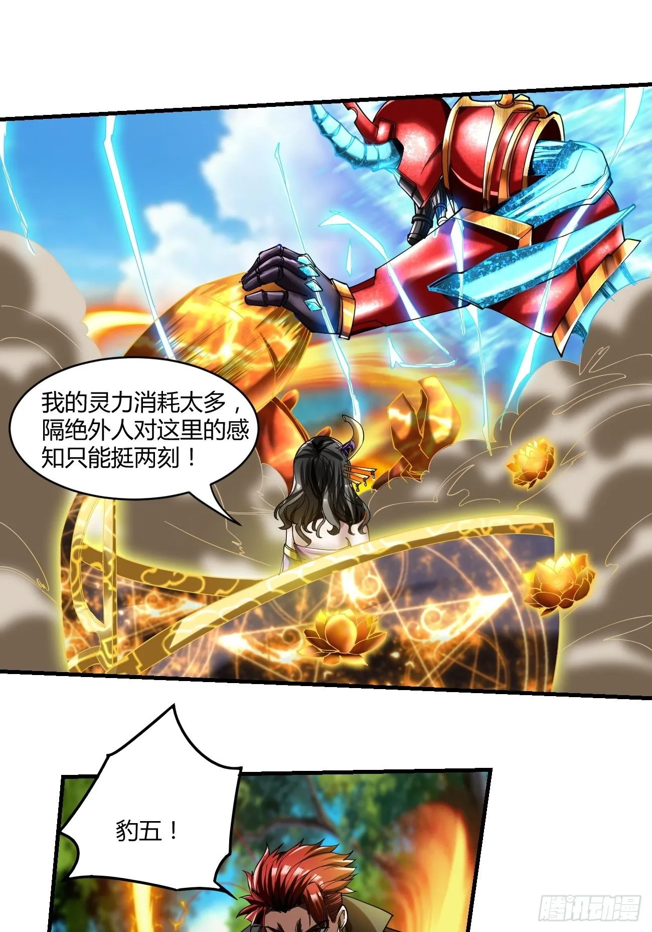 66下:金莲 第3页