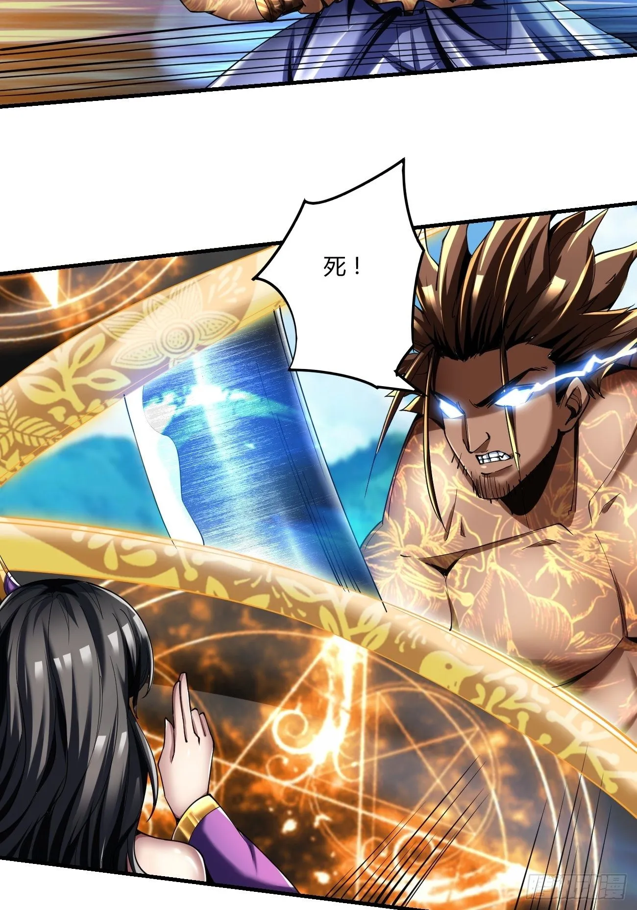 66下:金莲 第9页