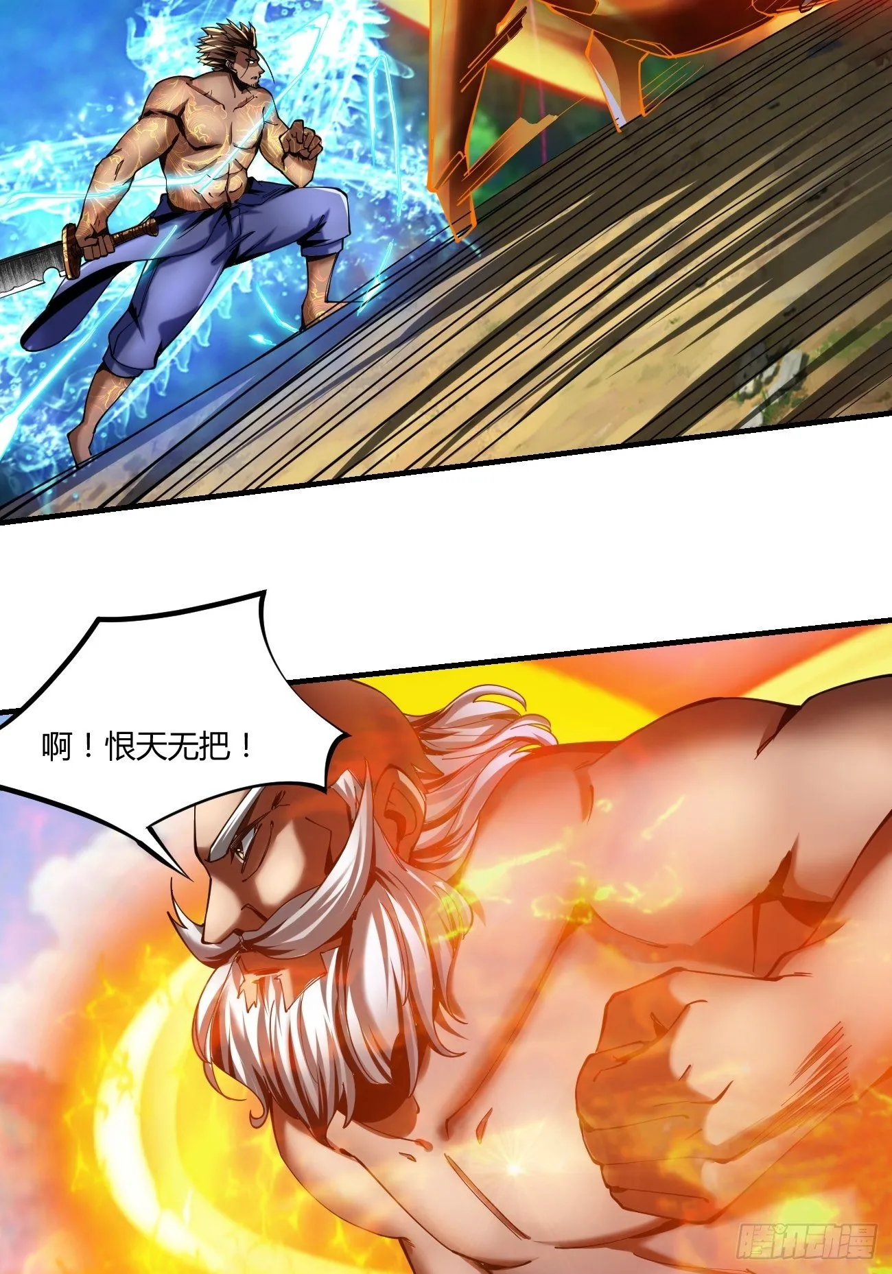 66下:金莲 第21页