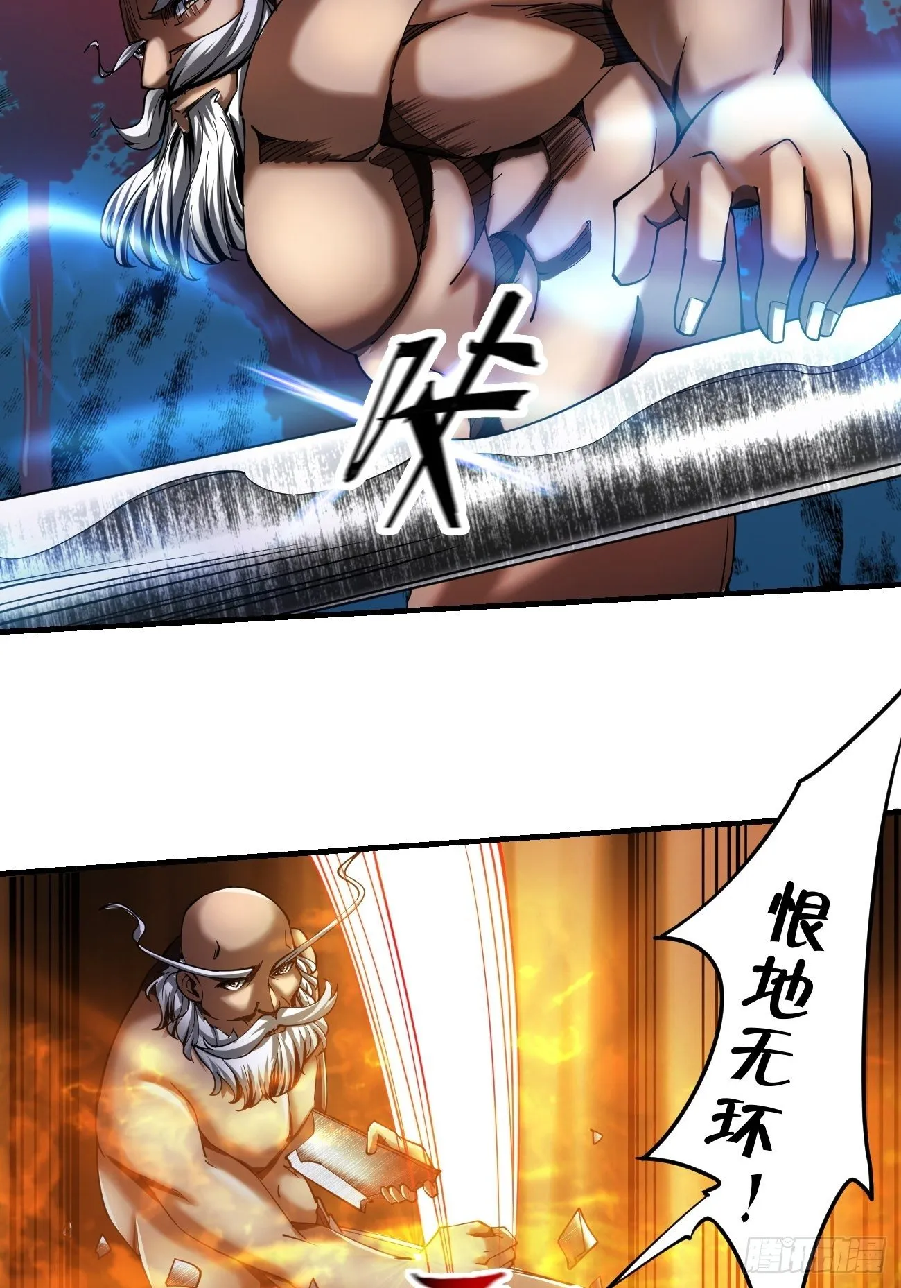 66下:金莲 第25页