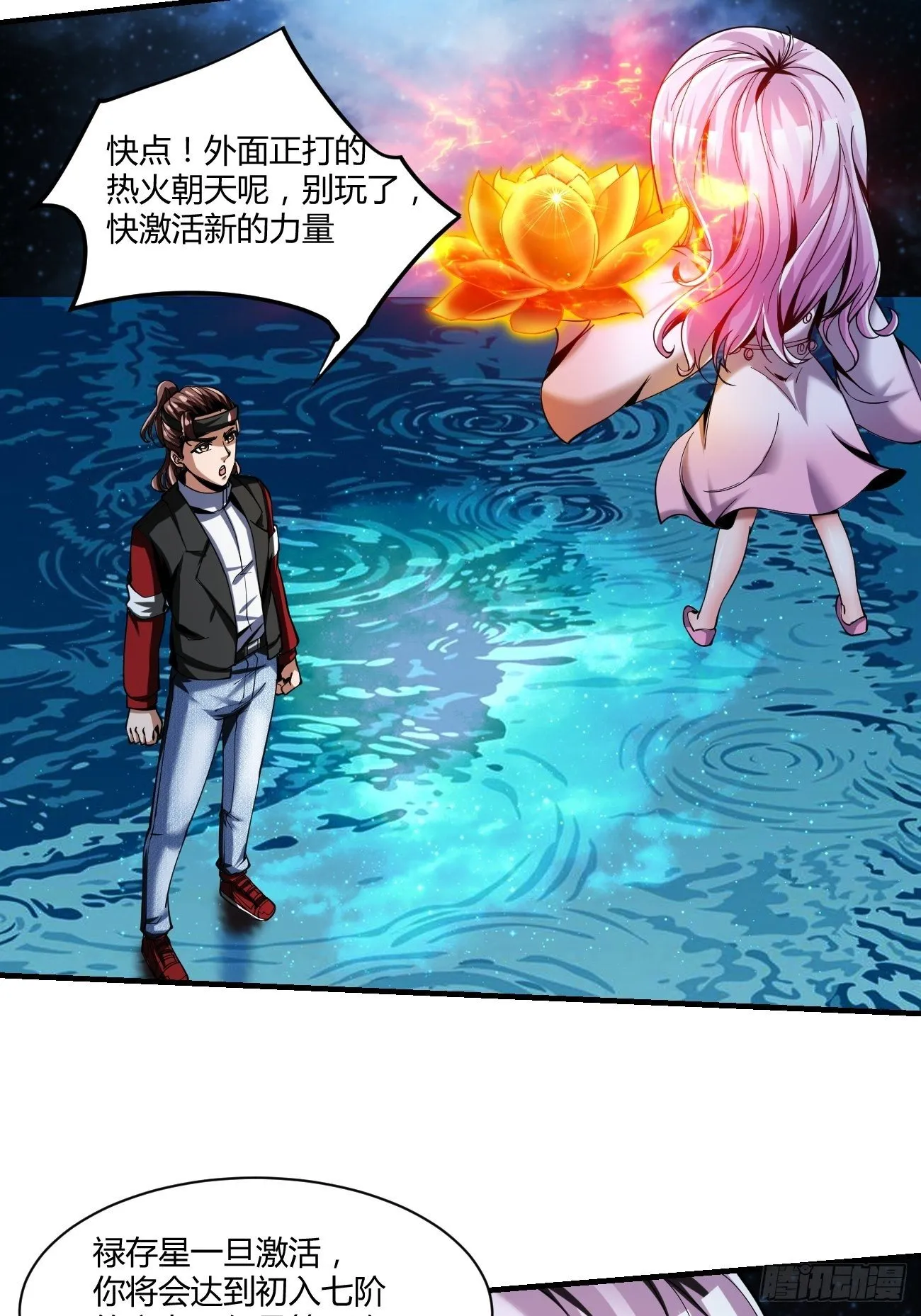 66下:金莲 第28页