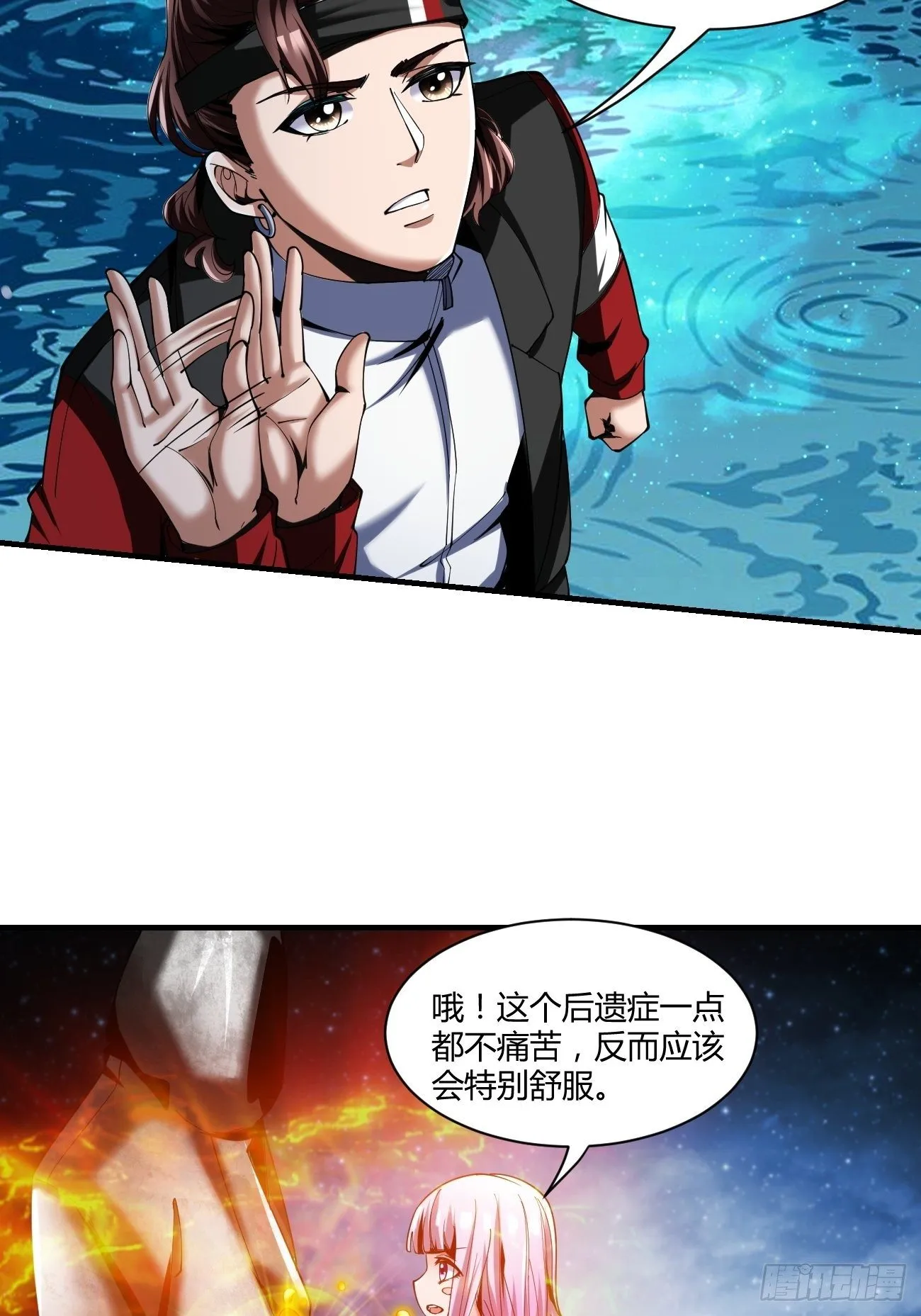 66下:金莲 第30页