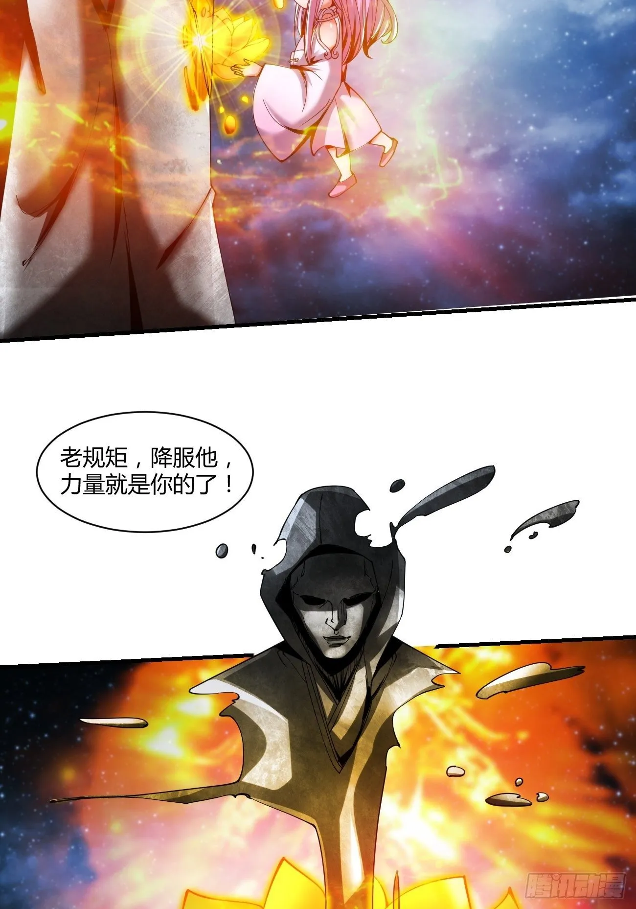66下:金莲 第31页