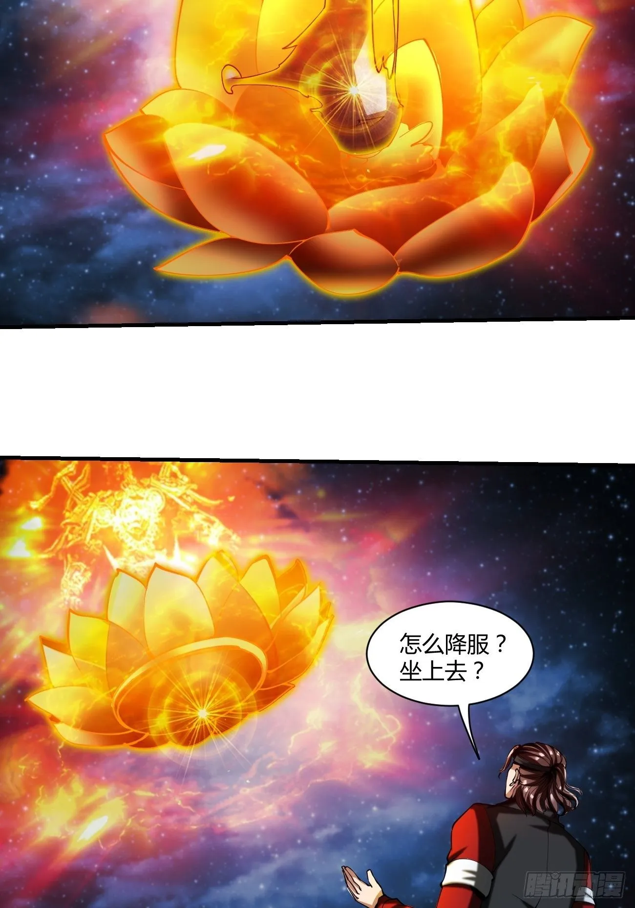 66下:金莲 第32页