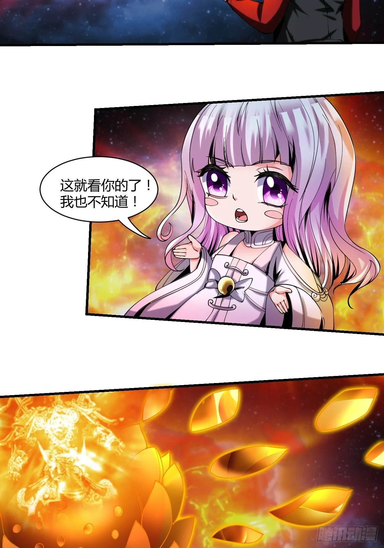 66下:金莲 第33页