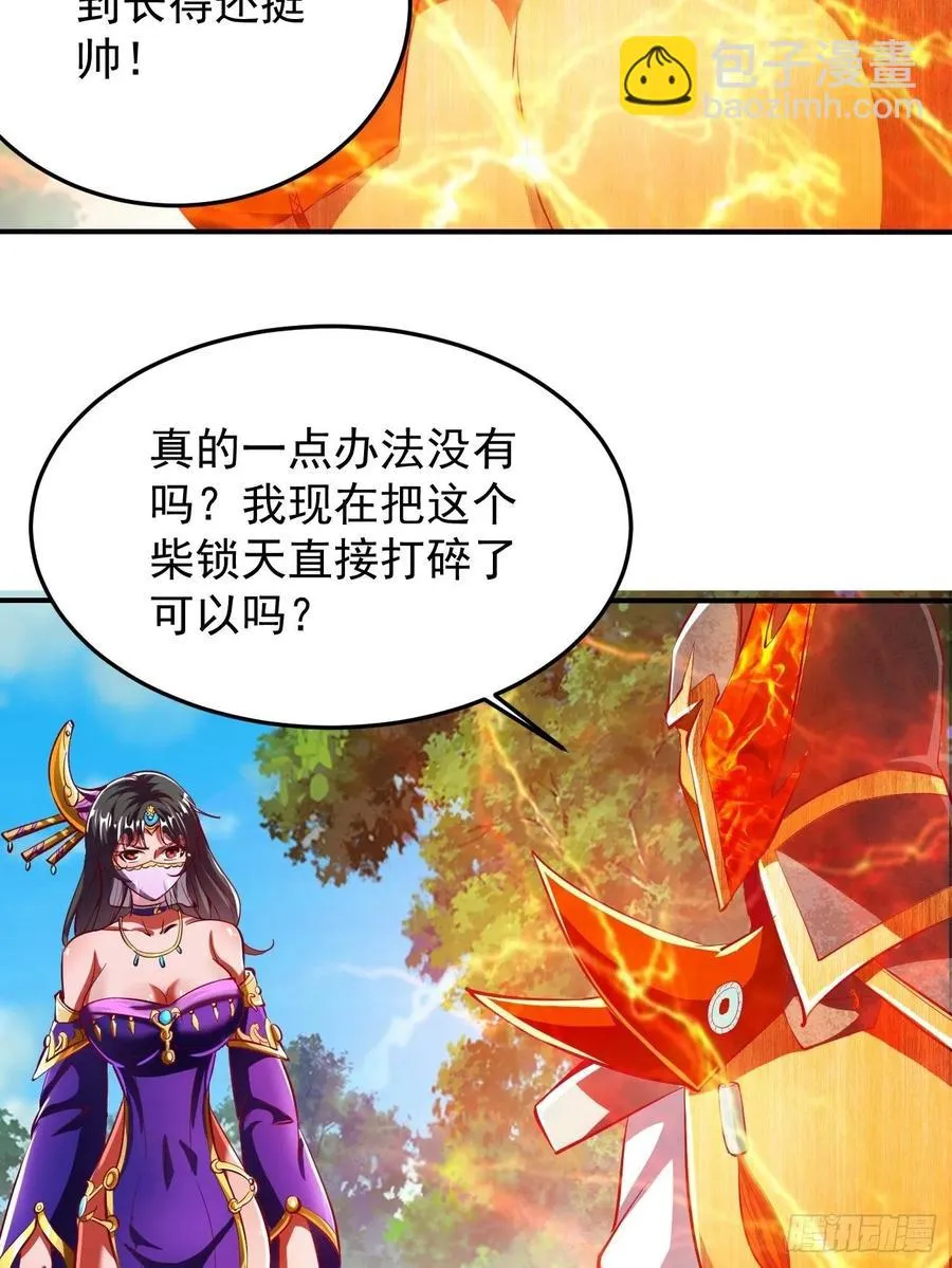 69上:狗哥没了 第15页