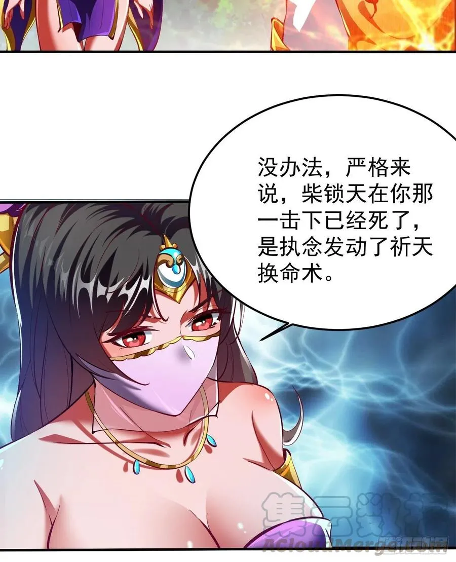 69上:狗哥没了 第16页