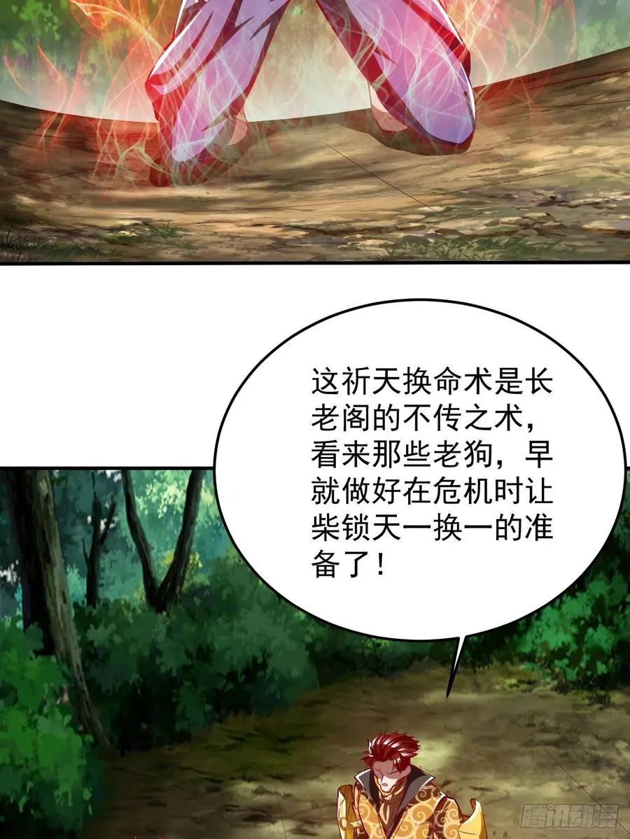69上:狗哥没了 第18页