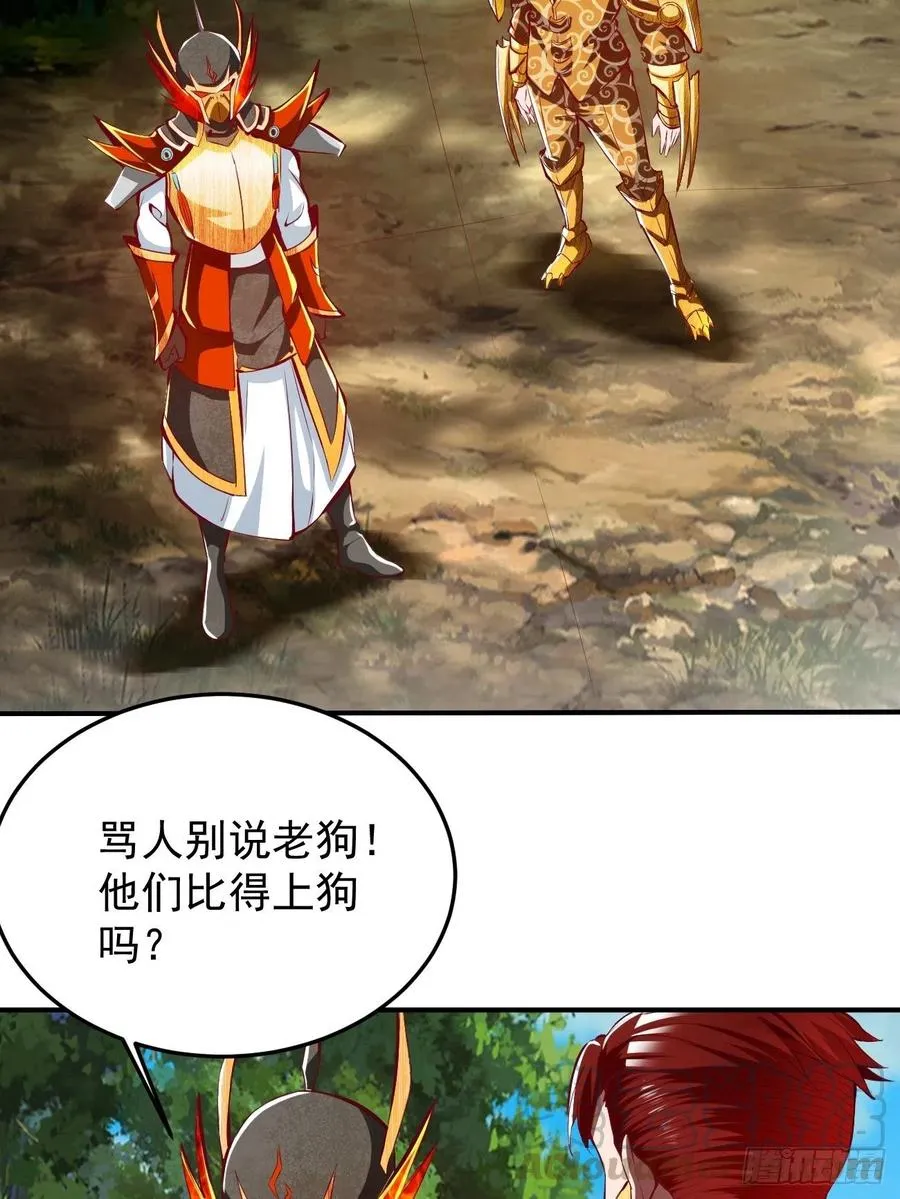 69上:狗哥没了 第19页
