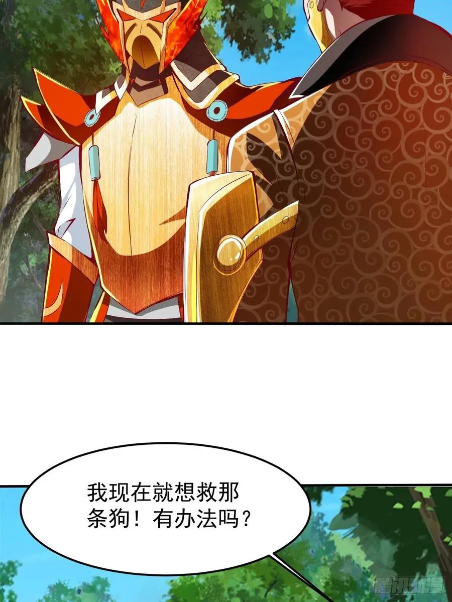 69上:狗哥没了 第20页