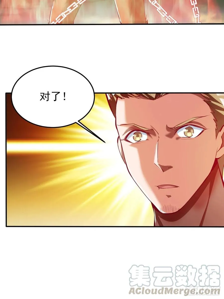 69上:狗哥没了 第25页