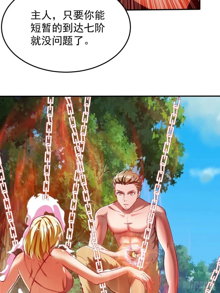 69上:狗哥没了 第27页