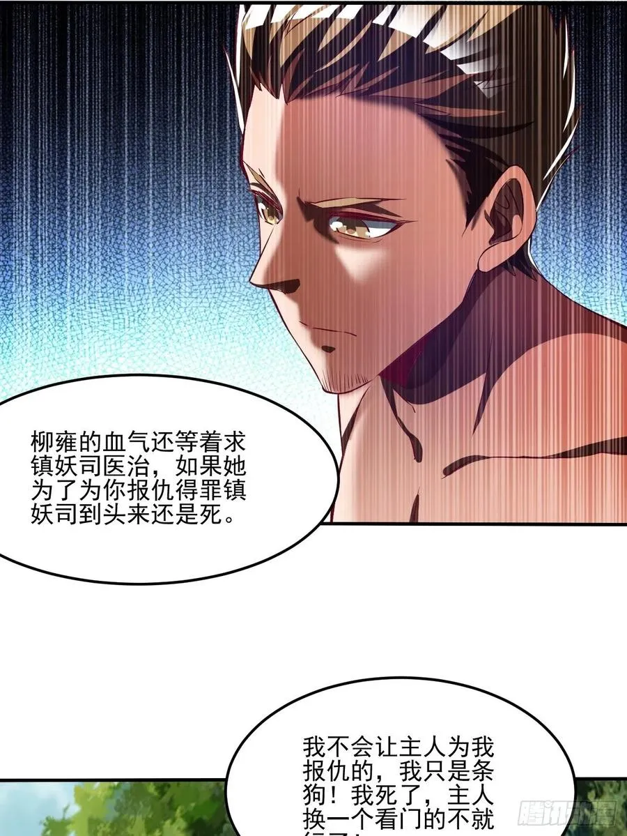 69上:狗哥没了 第32页