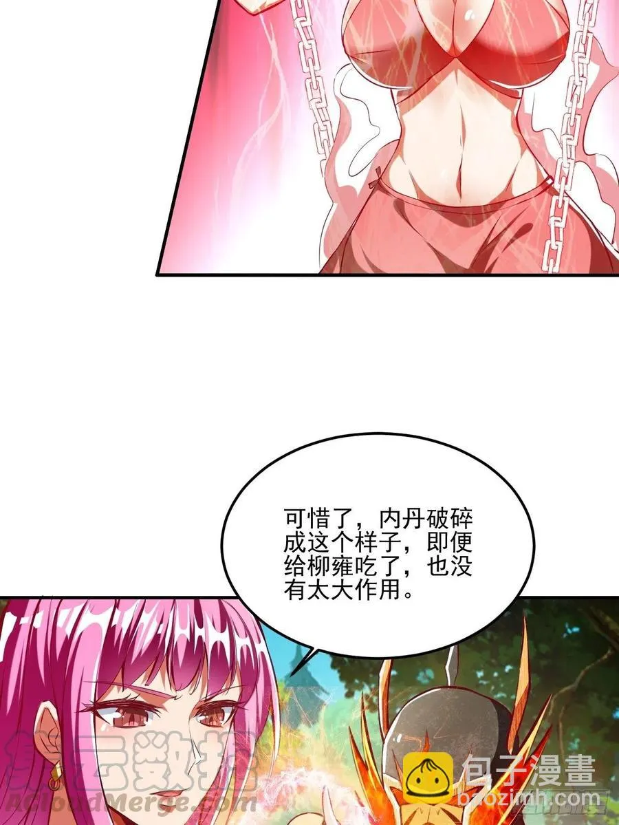 69上:狗哥没了 第40页