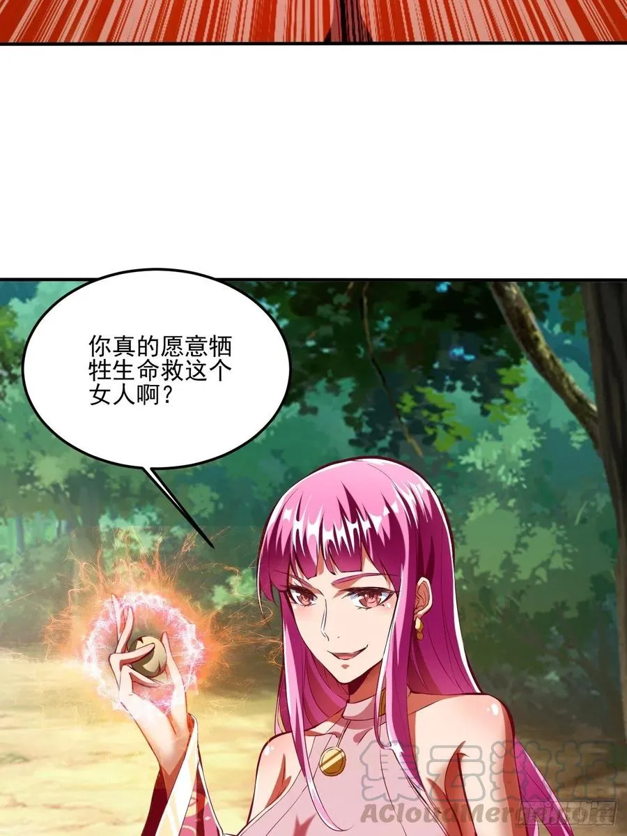69上:狗哥没了 第43页