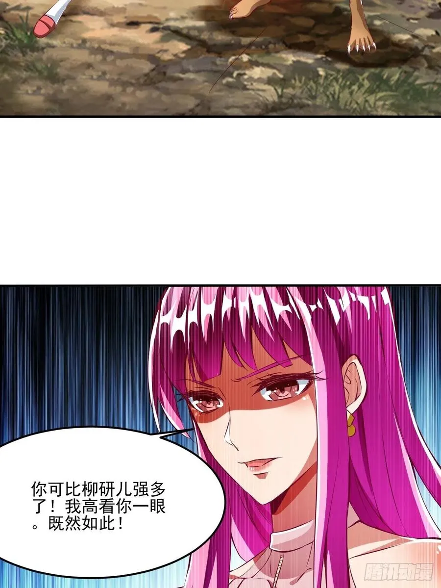 69下：狗哥无了 第4页