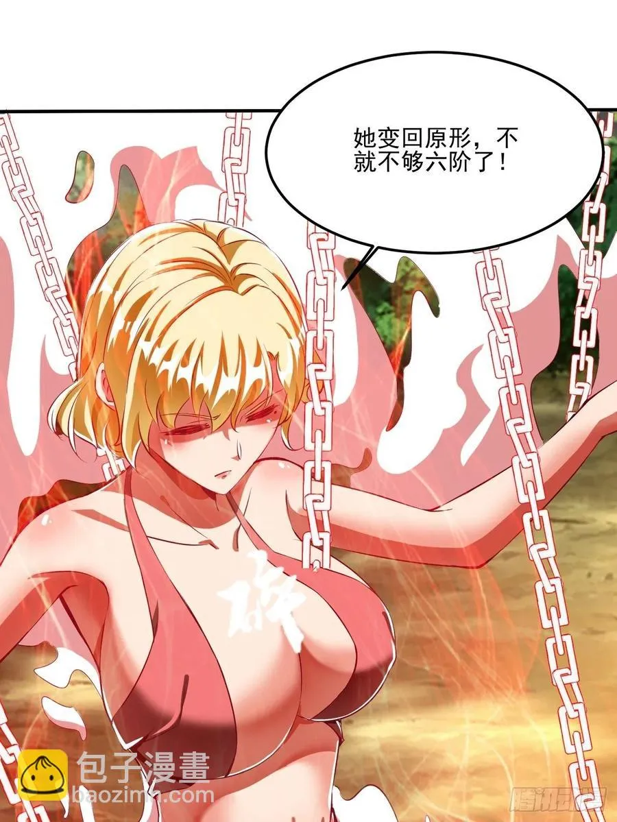 69下：狗哥无了 第10页