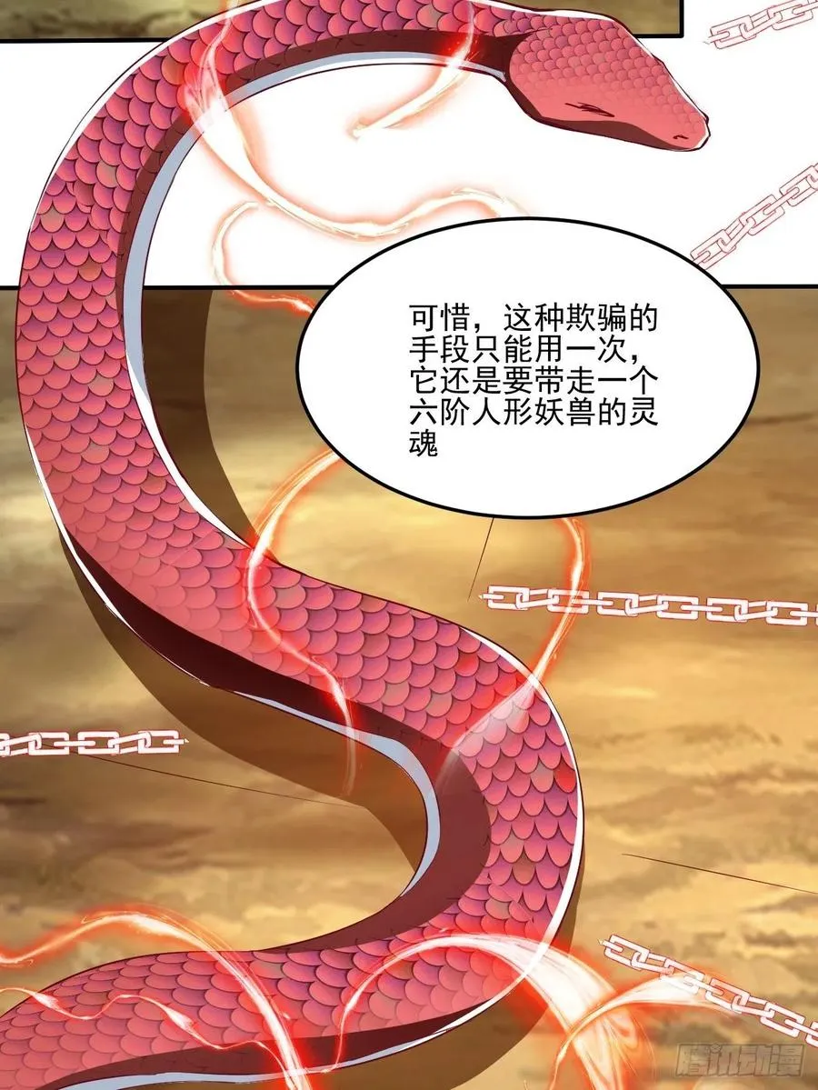 69下：狗哥无了 第12页