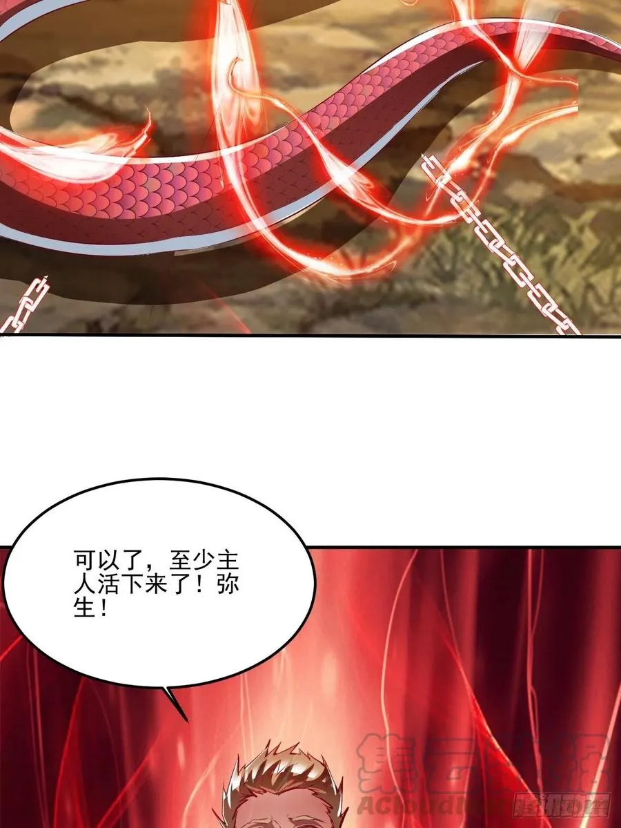 69下：狗哥无了 第13页