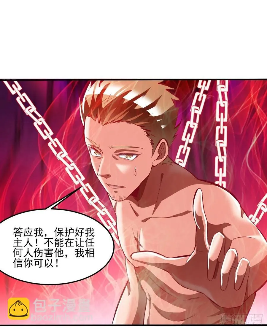 69下：狗哥无了 第16页