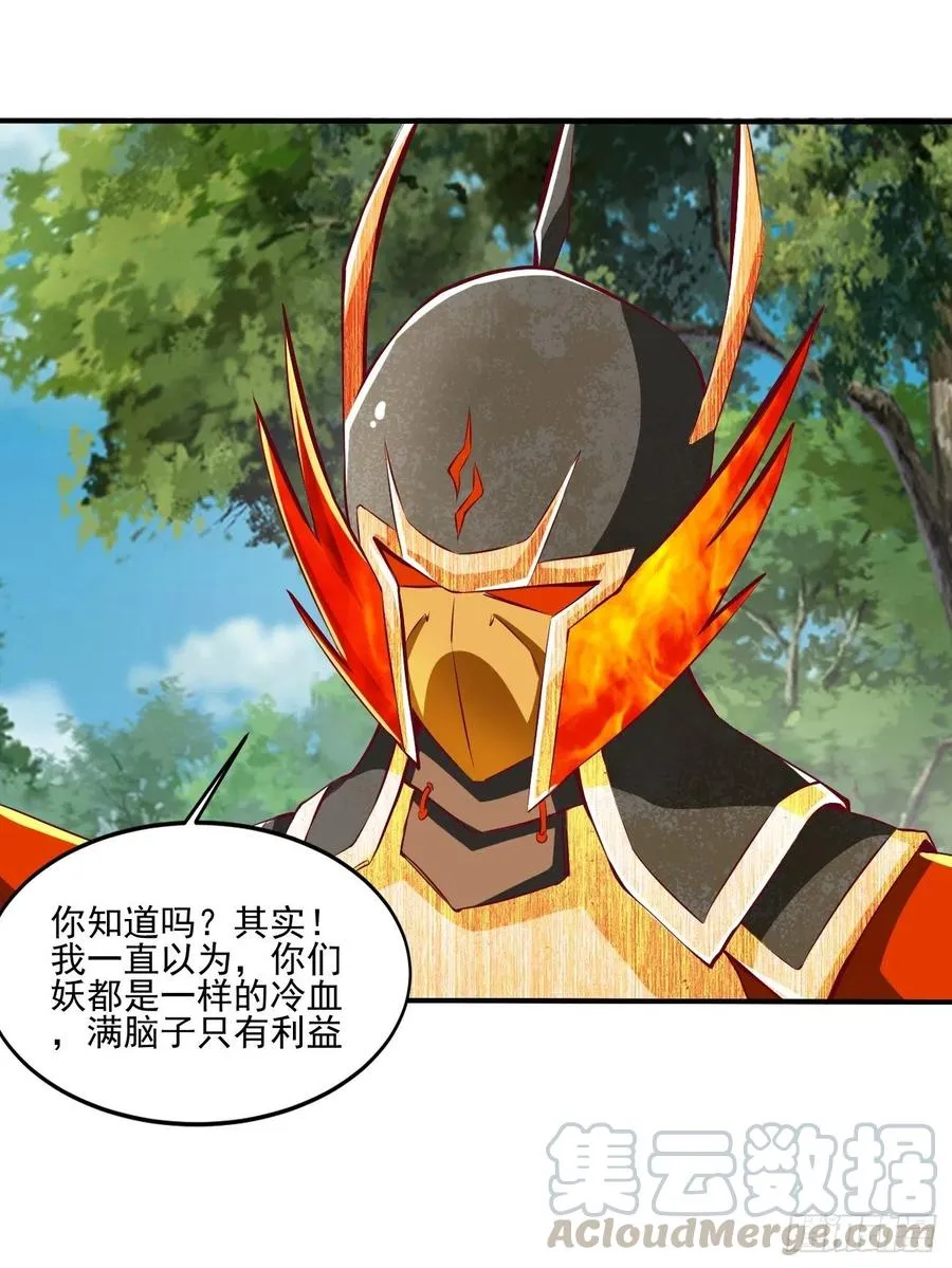 69下：狗哥无了 第17页