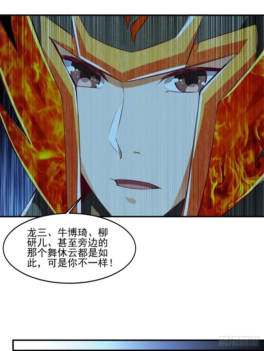 69下：狗哥无了 第18页