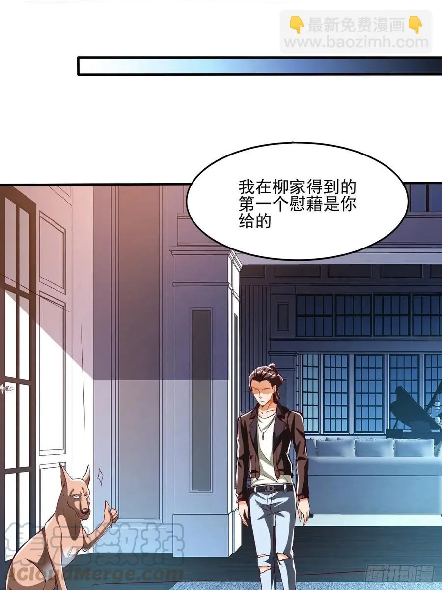 69下：狗哥无了 第19页
