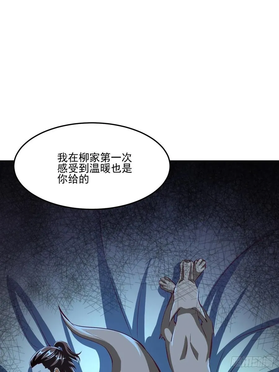 69下：狗哥无了 第22页