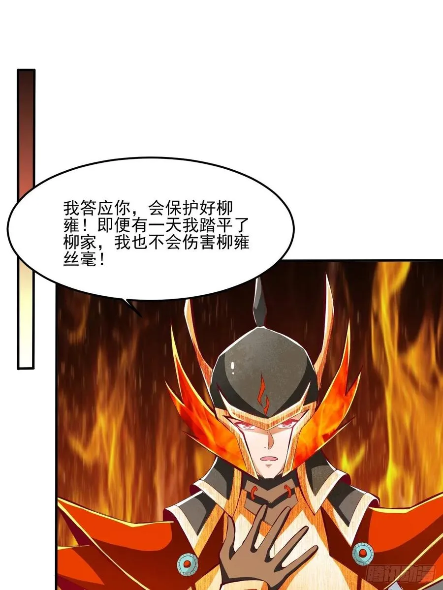 69下：狗哥无了 第24页