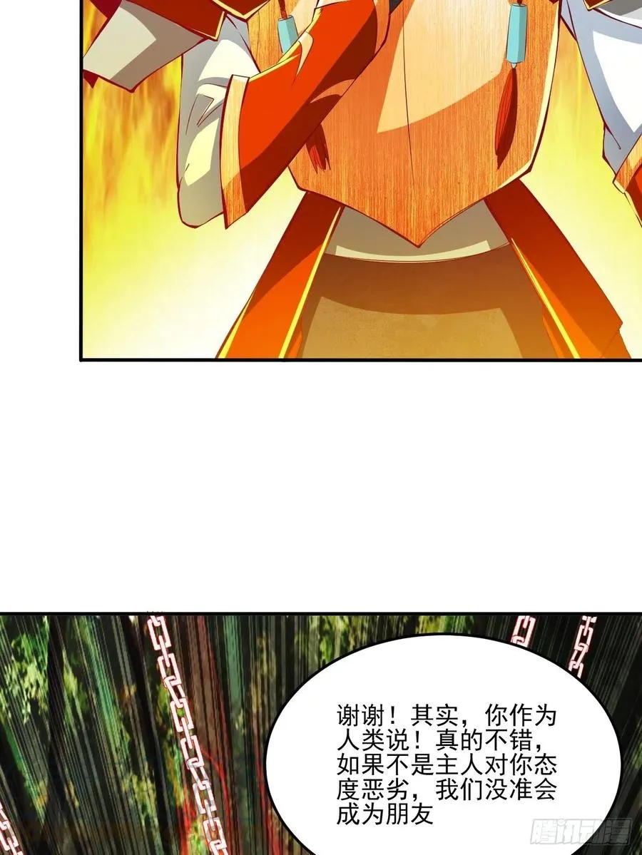 69下：狗哥无了 第25页