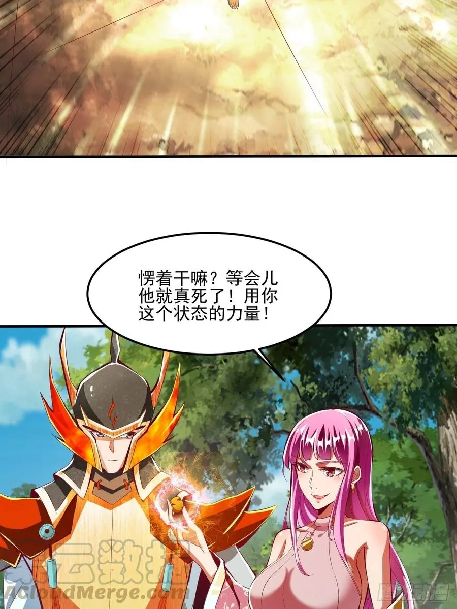 69下：狗哥无了 第27页