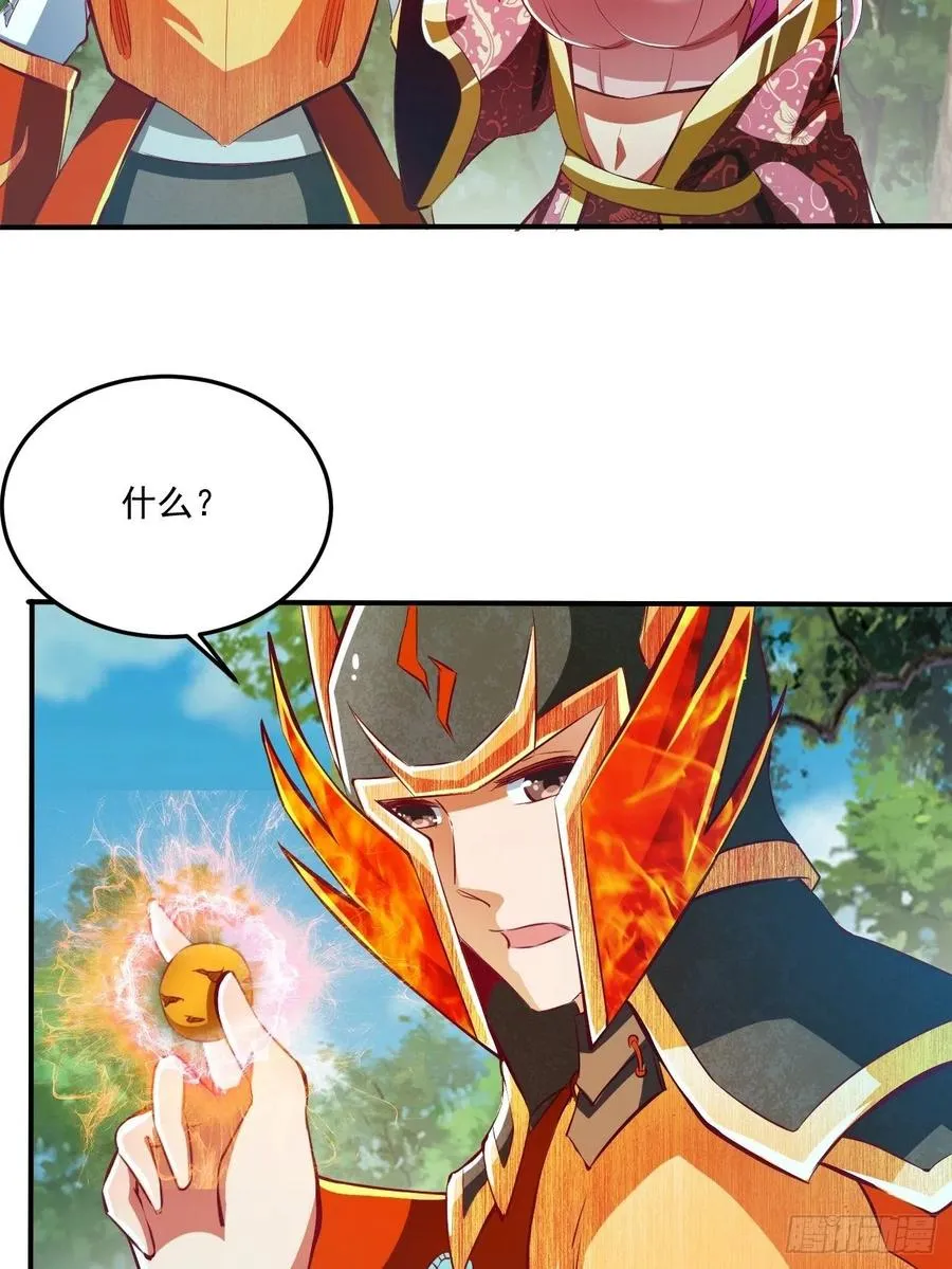 69下：狗哥无了 第28页