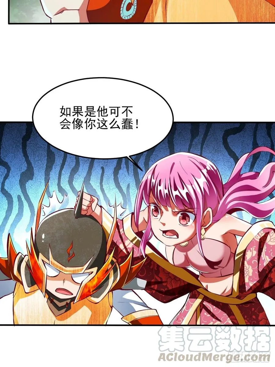 69下：狗哥无了 第29页