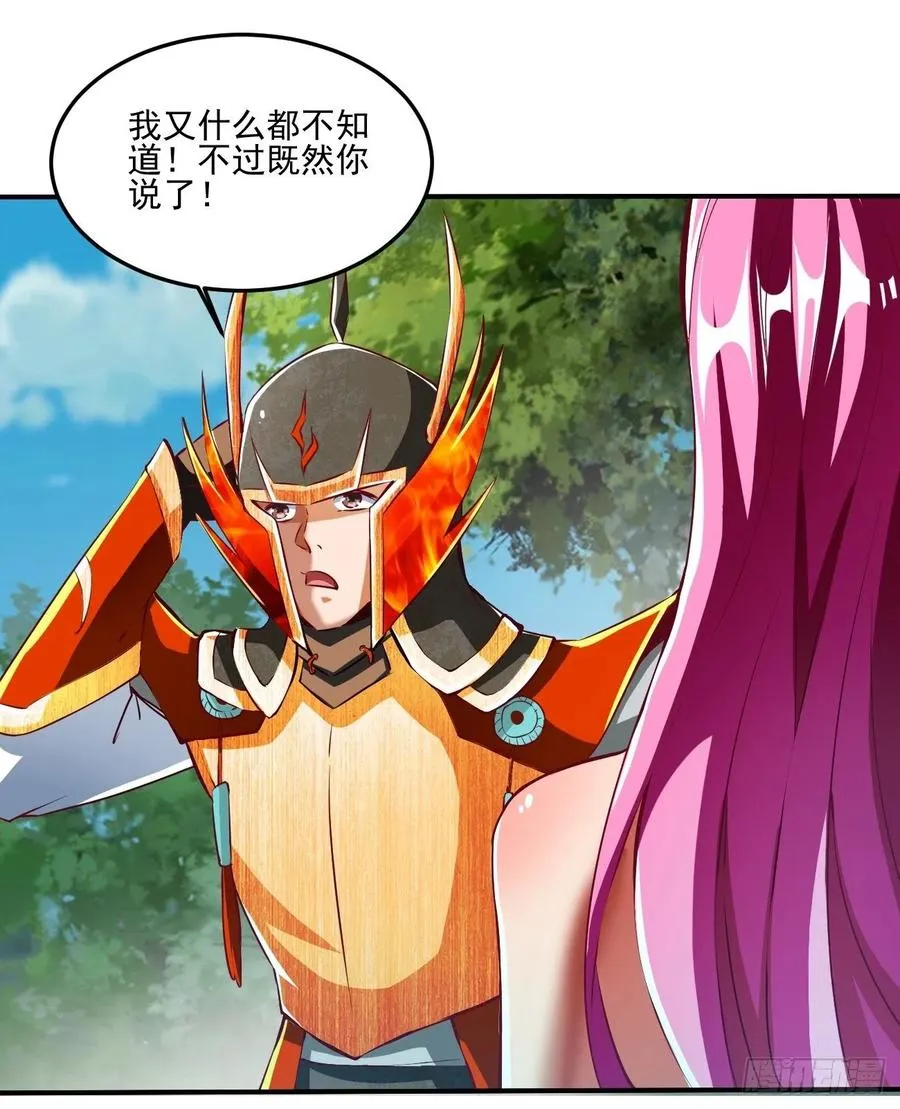 69下：狗哥无了 第30页