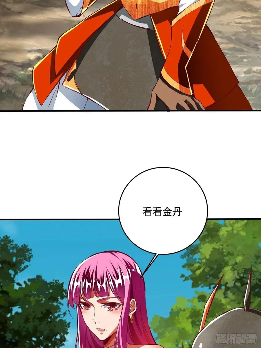 69下：狗哥无了 第36页