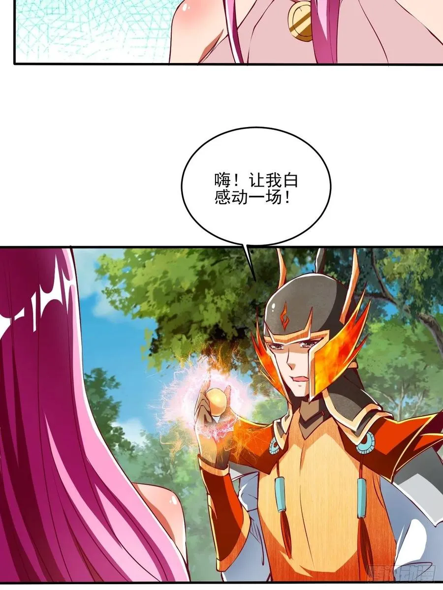 69下：狗哥无了 第40页