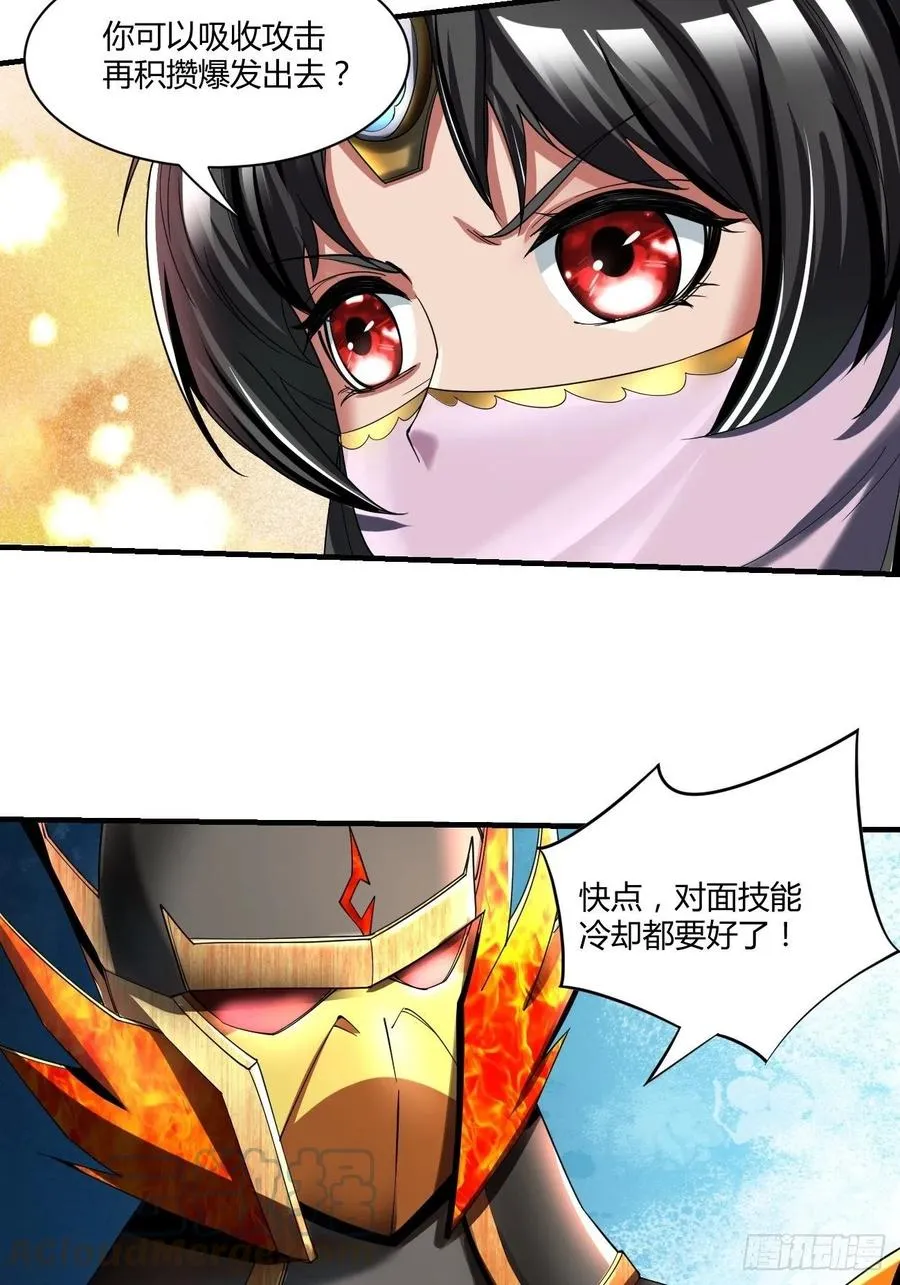 68：天之殇 第4页