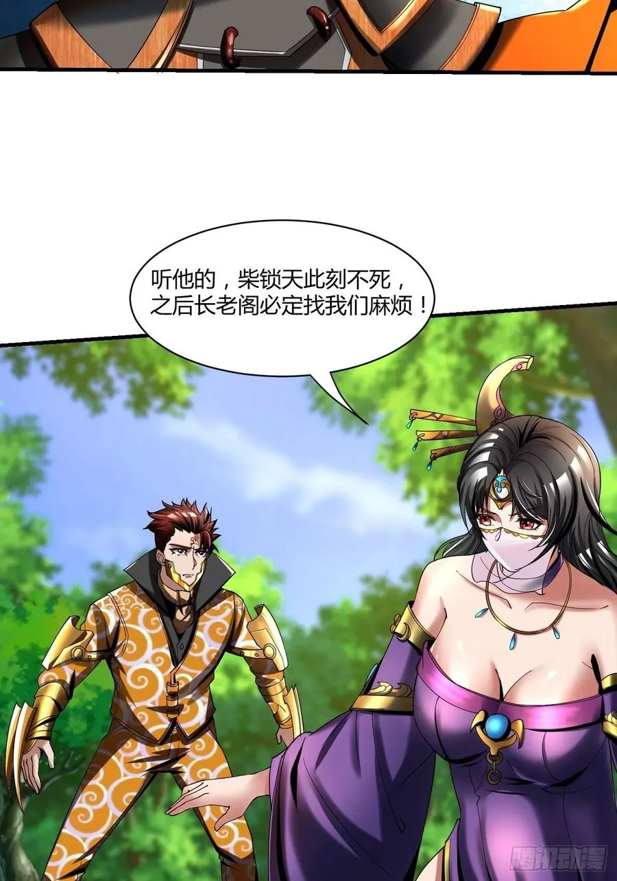 68：天之殇 第5页