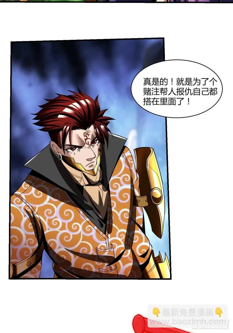 68：天之殇 第6页