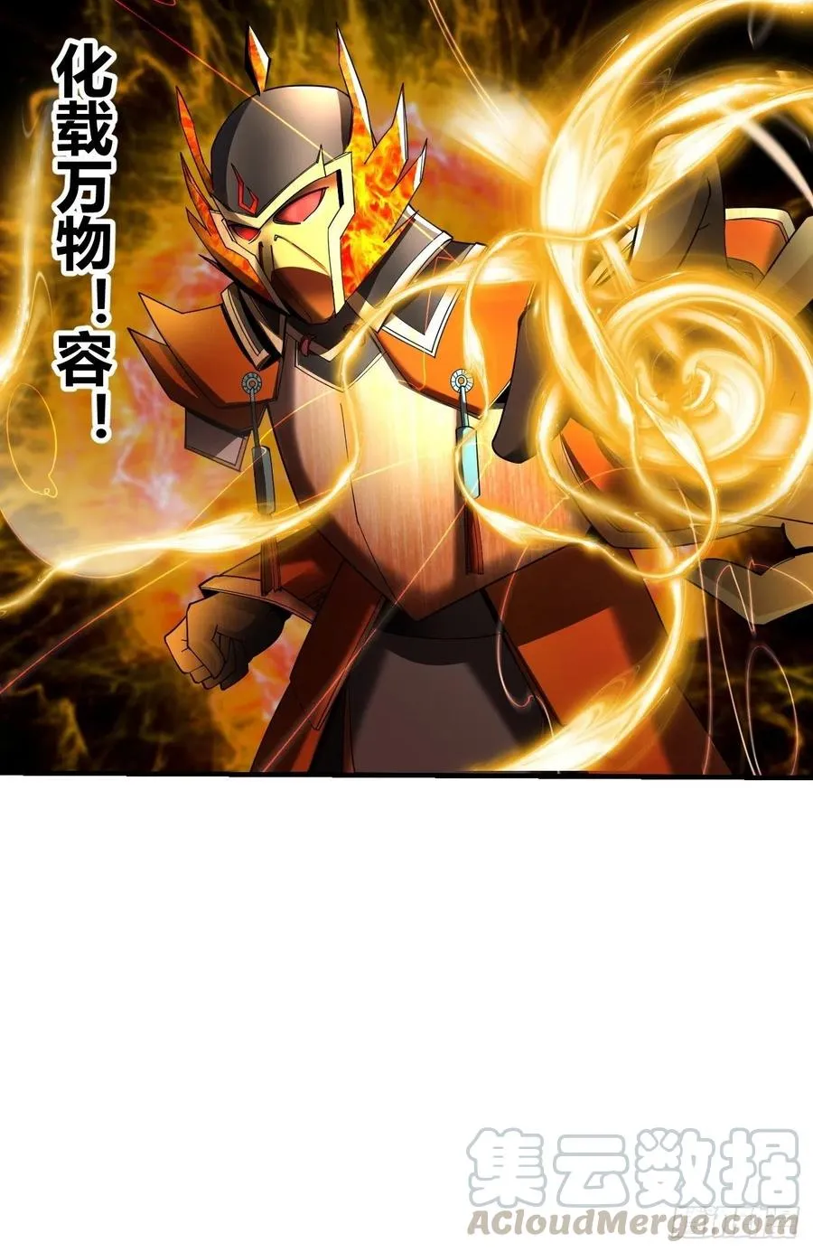 68：天之殇 第10页