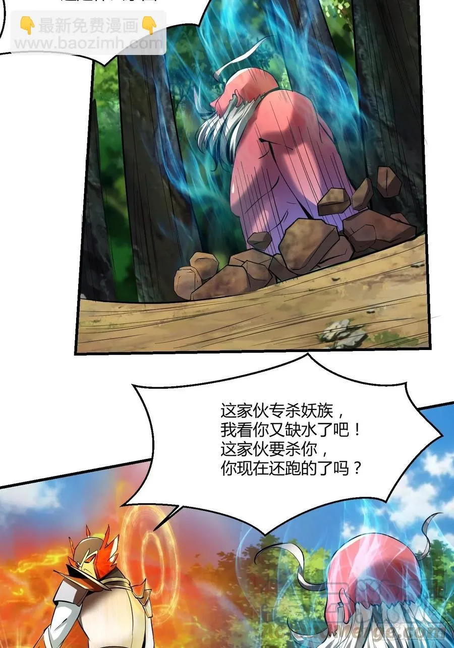 68：天之殇 第16页