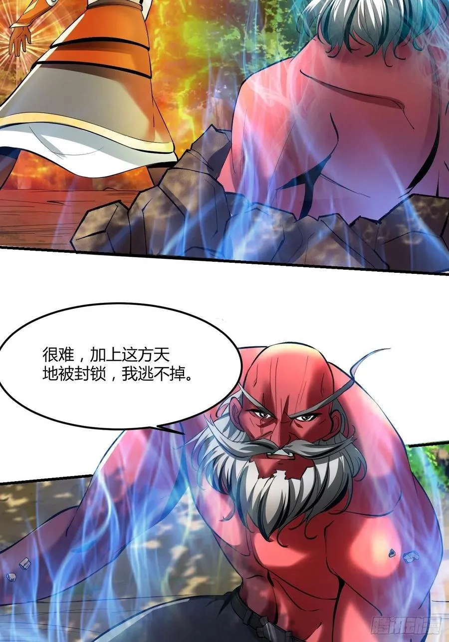 68：天之殇 第17页