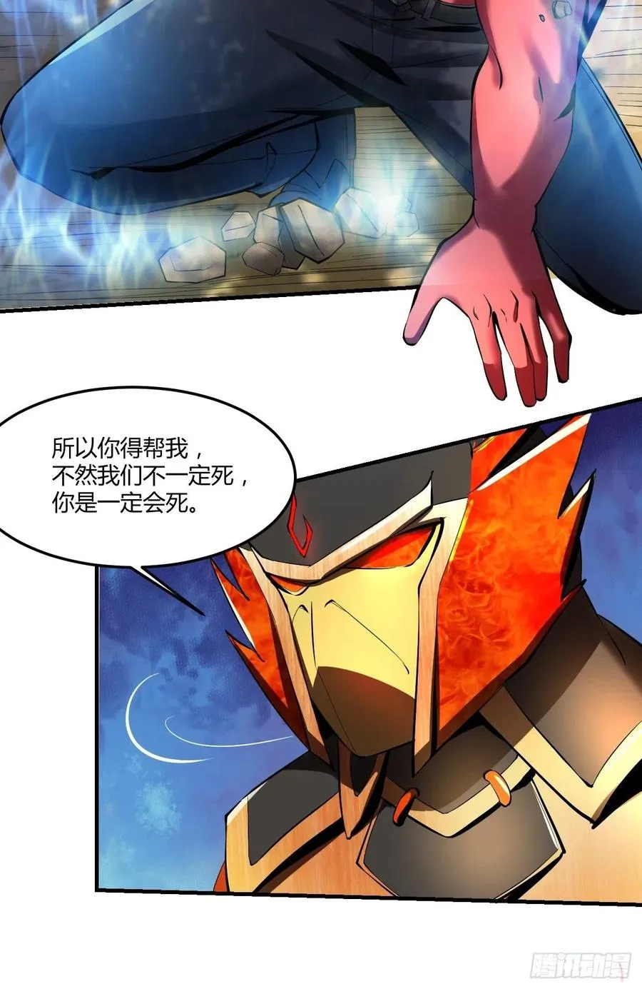 68：天之殇 第18页