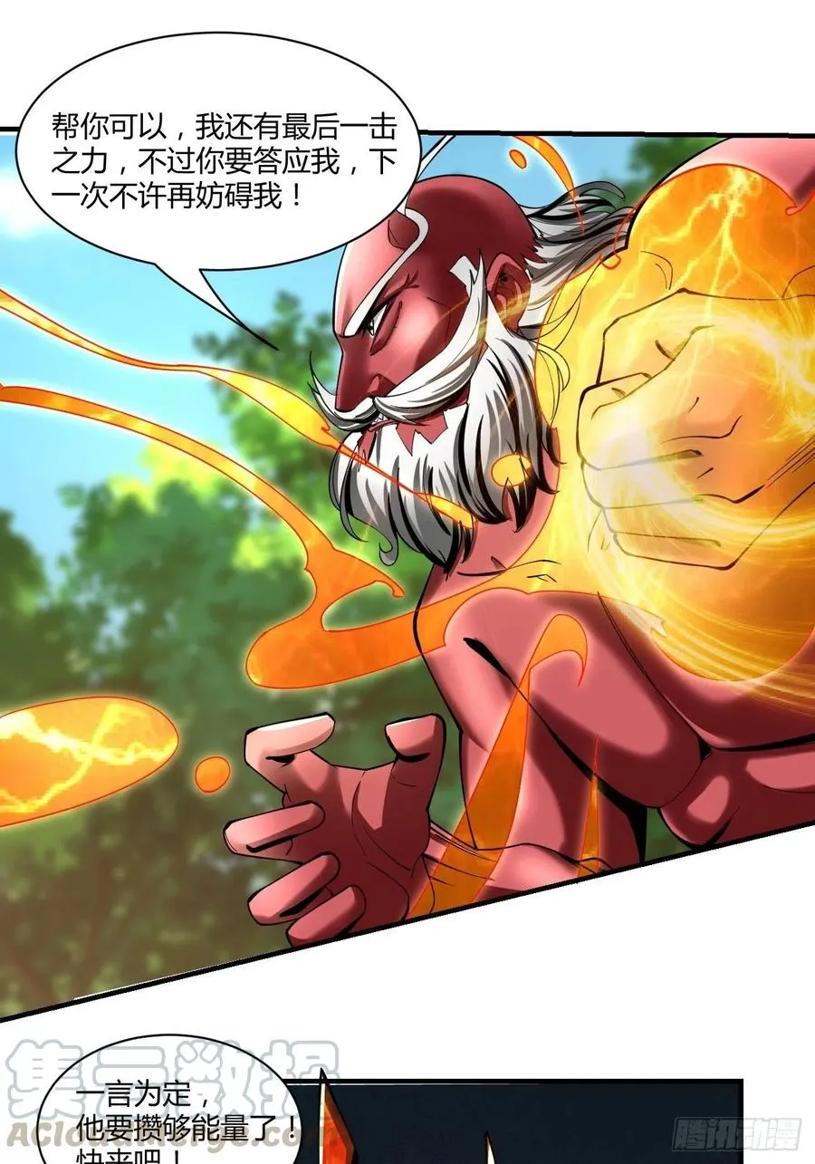 68：天之殇 第19页