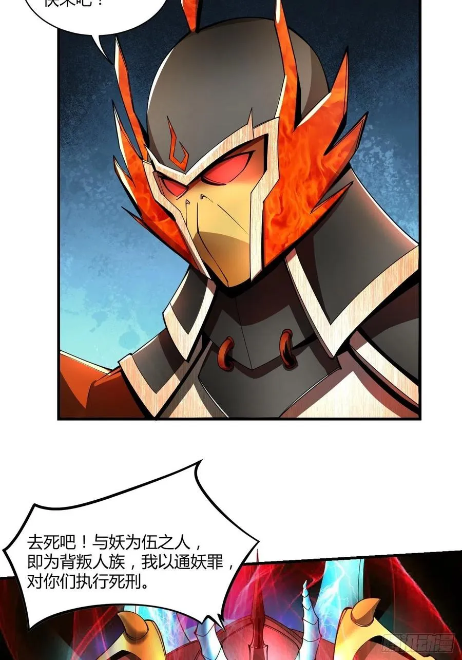68：天之殇 第20页