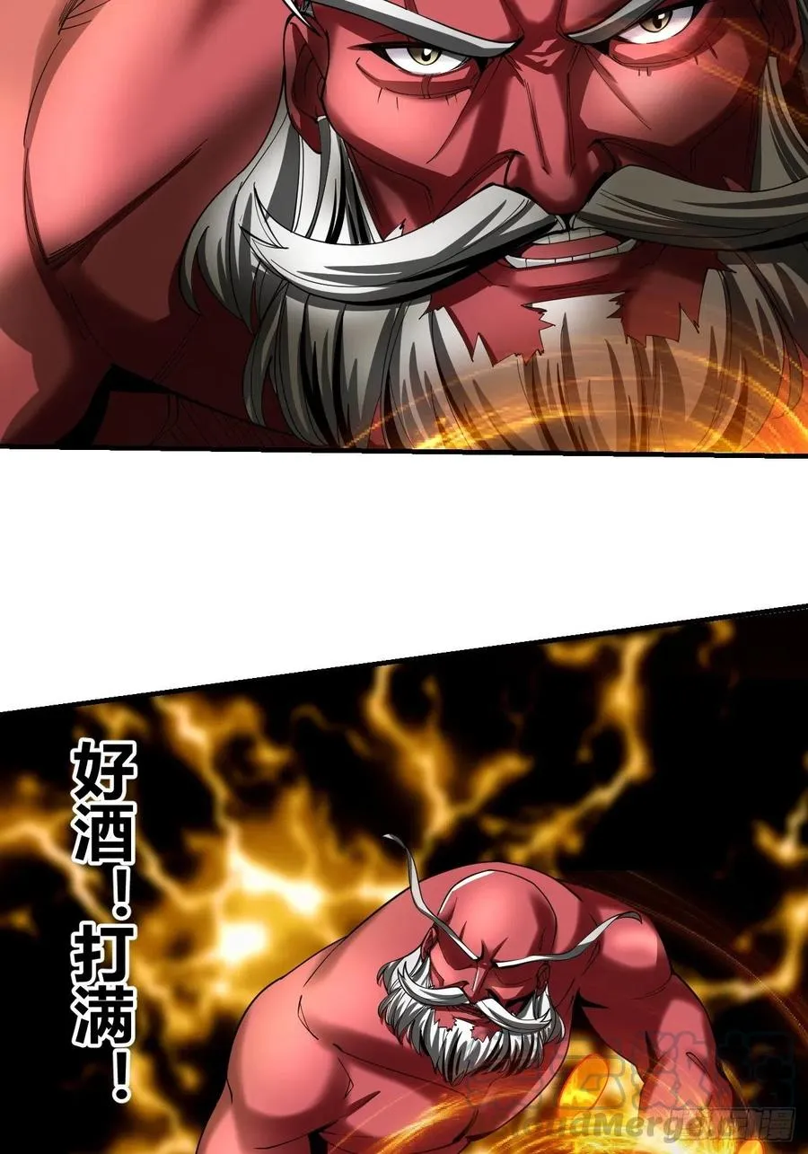 68：天之殇 第22页