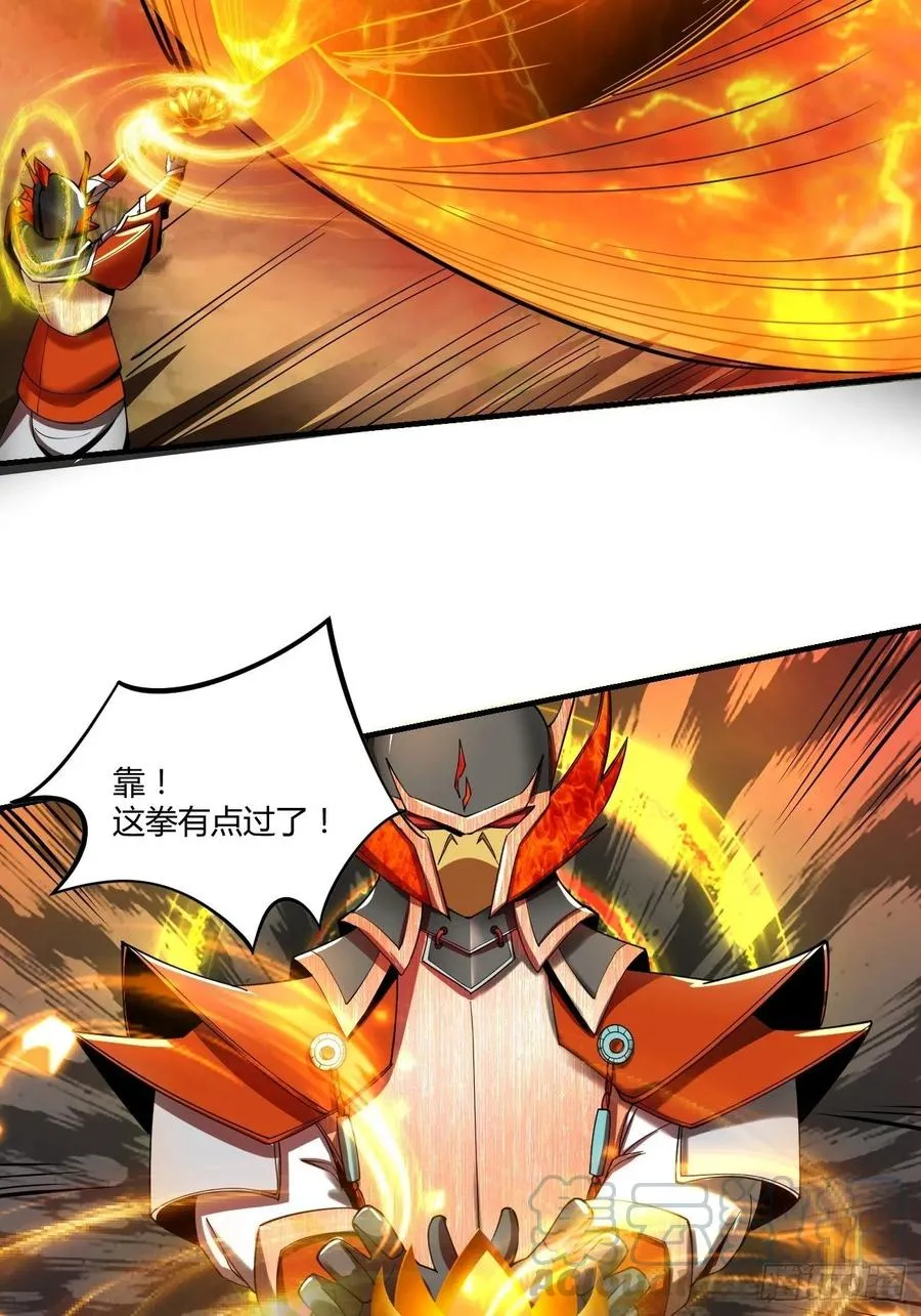68：天之殇 第25页