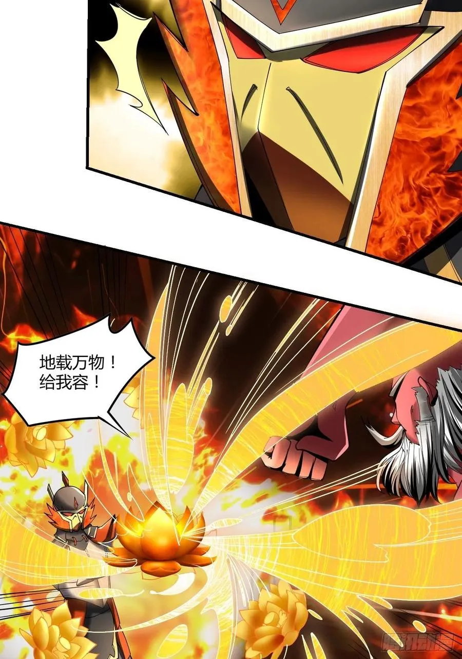 68：天之殇 第32页