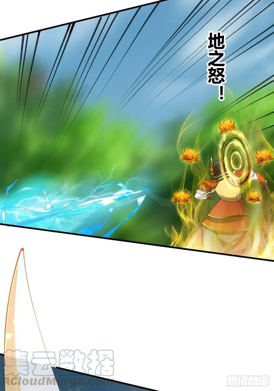 68：天之殇 第37页